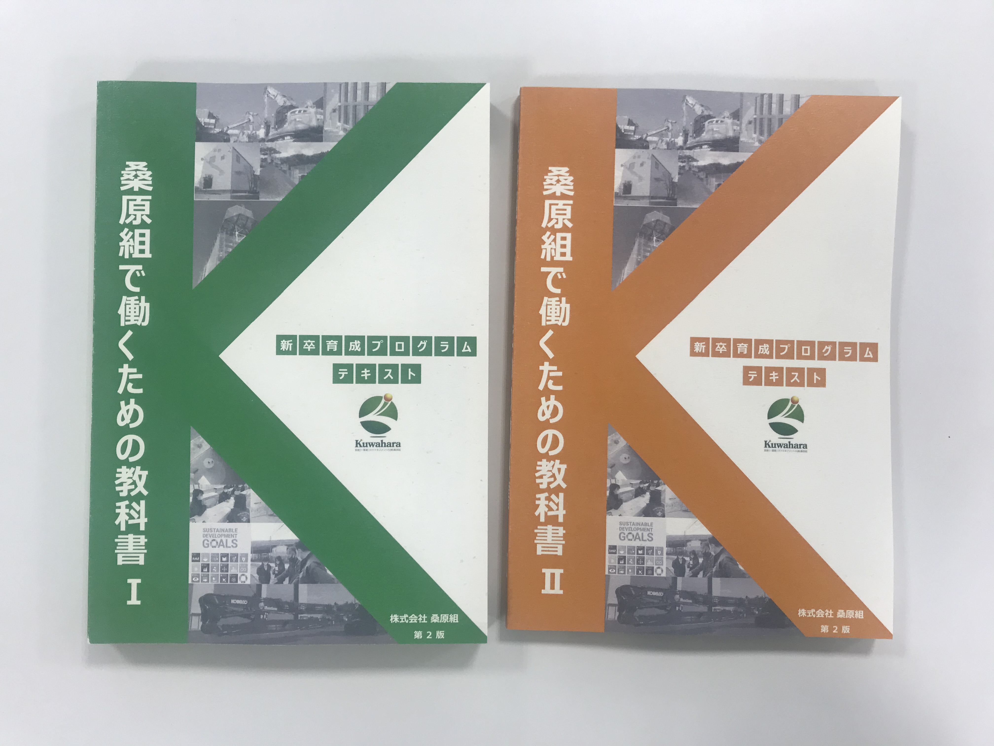 社員教育　社員の条件 8枚組 CD＋テキスト 桑原組オリジナル”新入社員育成テキスト” | 新着情報